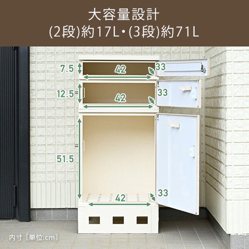 MTB-3(WD/BK) 宅配ボックス 3段 防水 大容量 屋外 置き配ボックス 印鑑