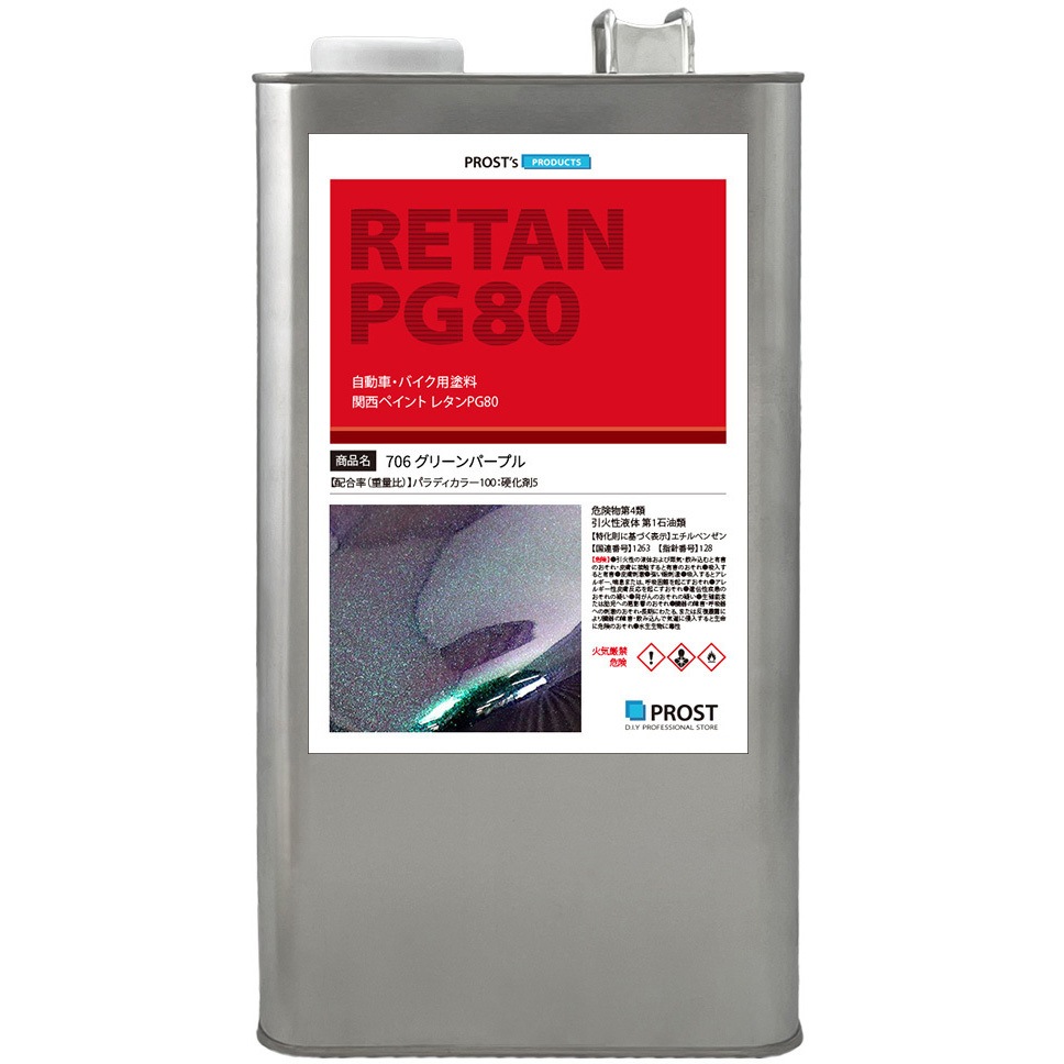706-4 関西ペイント PG80 パラディ 706 グリーンパープル 希釈済 1個