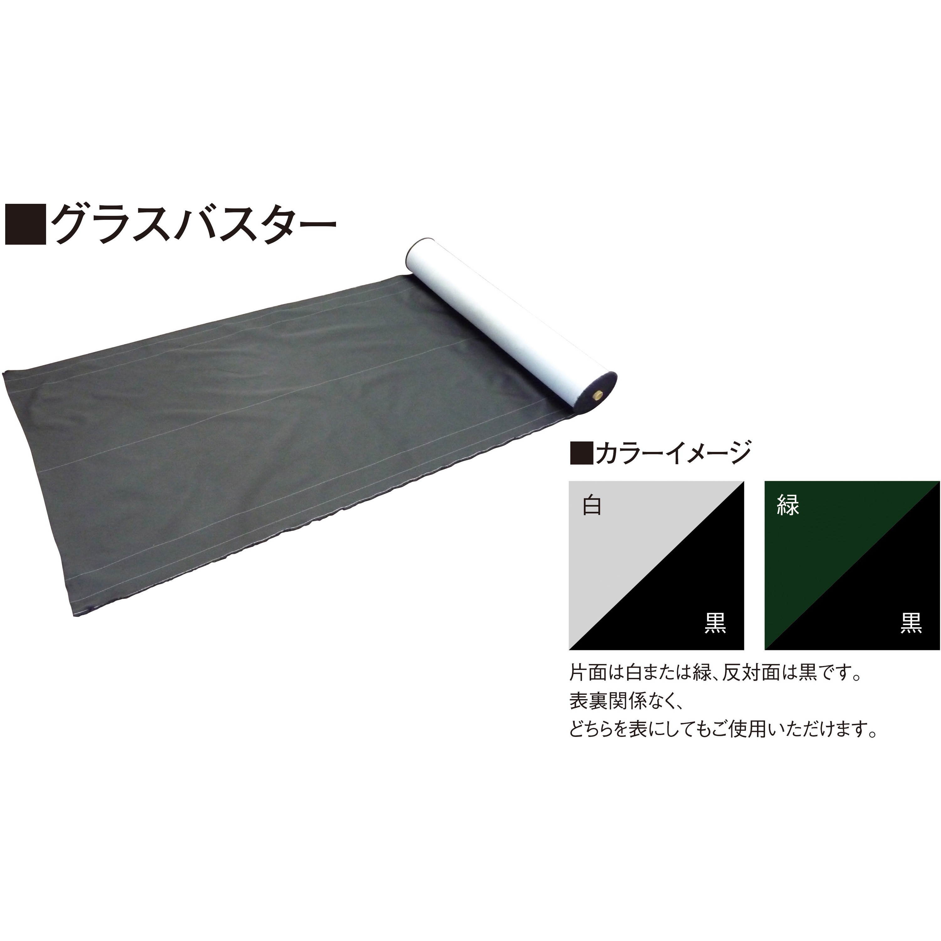 防草シート QM0401-121 防草シート 白/黒 DAIKEN(旧:大建工業) ポリエチレン 幅1m