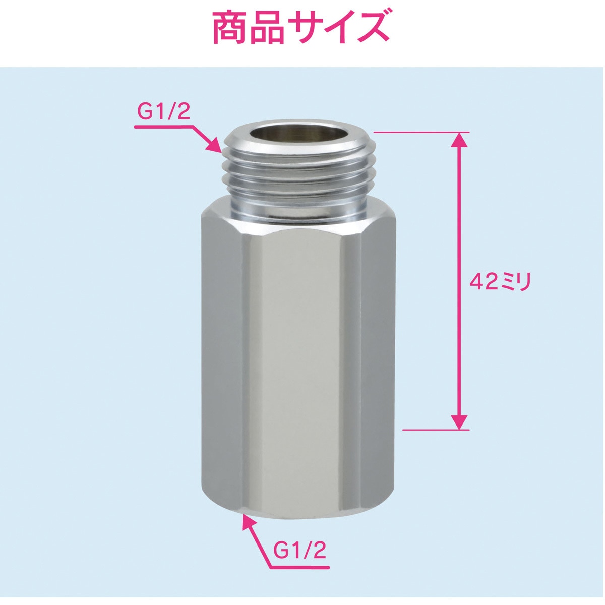 GA-JE012 これエエやん 継足しニップル 延長用 水道配管継手