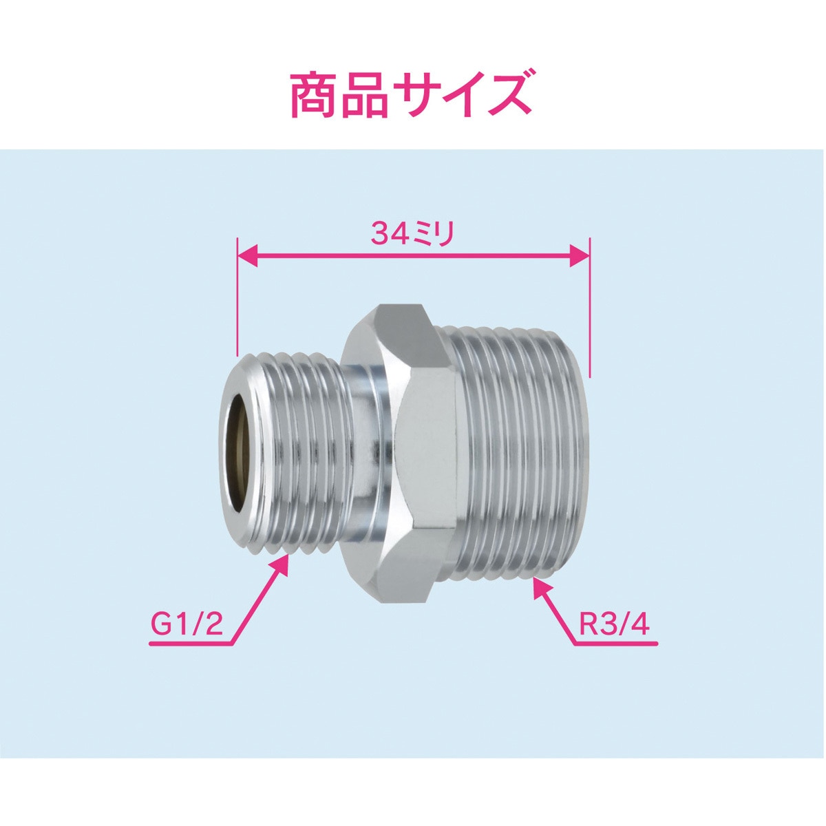 GA-JE024 これエエやん 異径フレキパイプ用ニップル 水道配管継手
