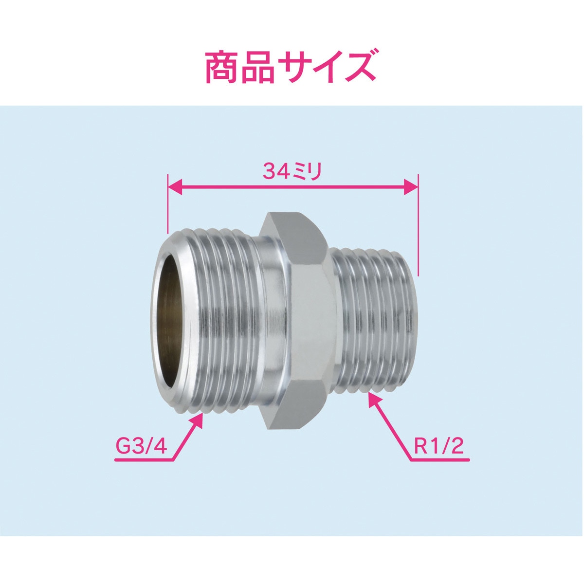 GA-JE025 これエエやん 異径フレキパイプ用ニップル 水道配管継手