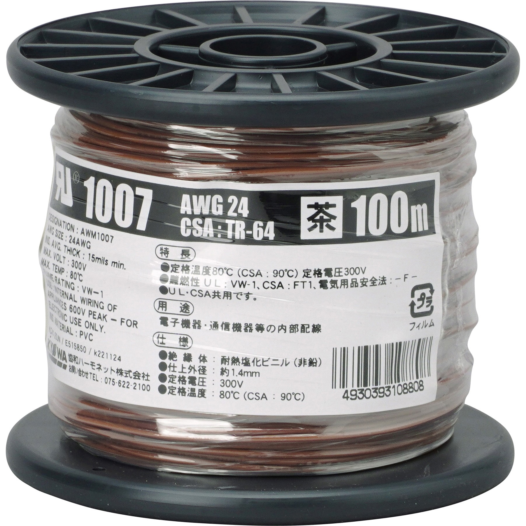 UL1007AWG24 100m BR UL1007耐熱ビニル絶縁電線 1巻 協和ハーモネット