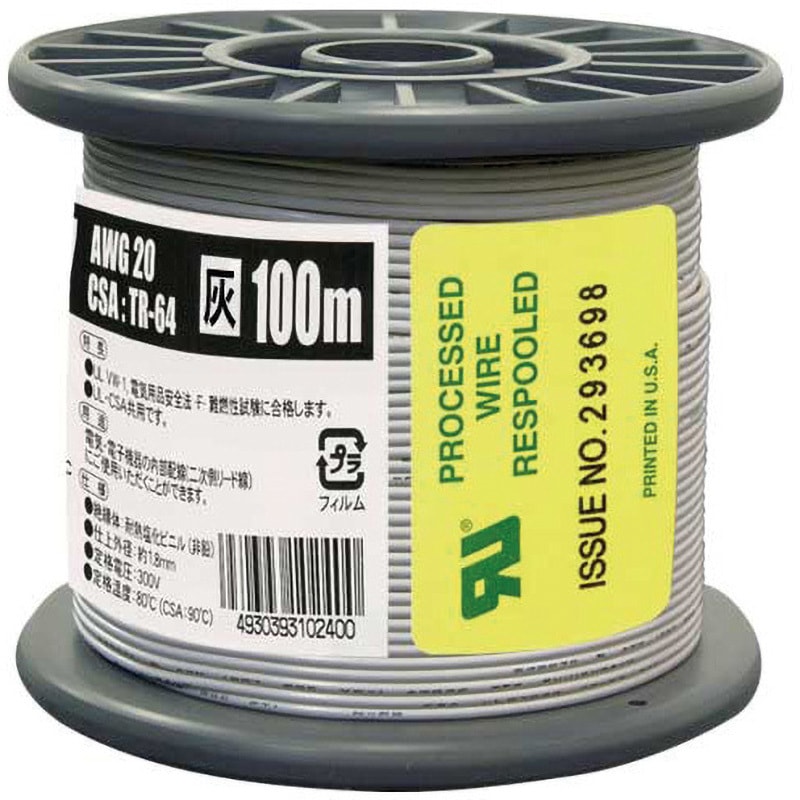 UL1007AWG20 100m GY UL1007耐熱ビニル絶縁電線 協和ハーモネット 全長100m 1巻