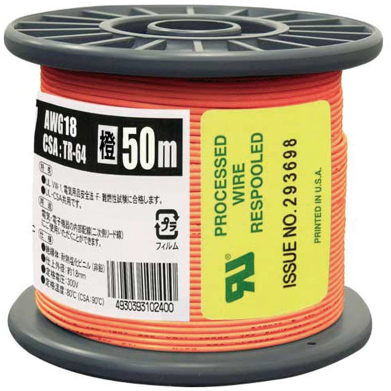 UL1007AWG18 50m OR UL1007耐熱ビニル絶縁電線 協和ハーモネット 全長50m 1巻 - 【通販モノタロウ】