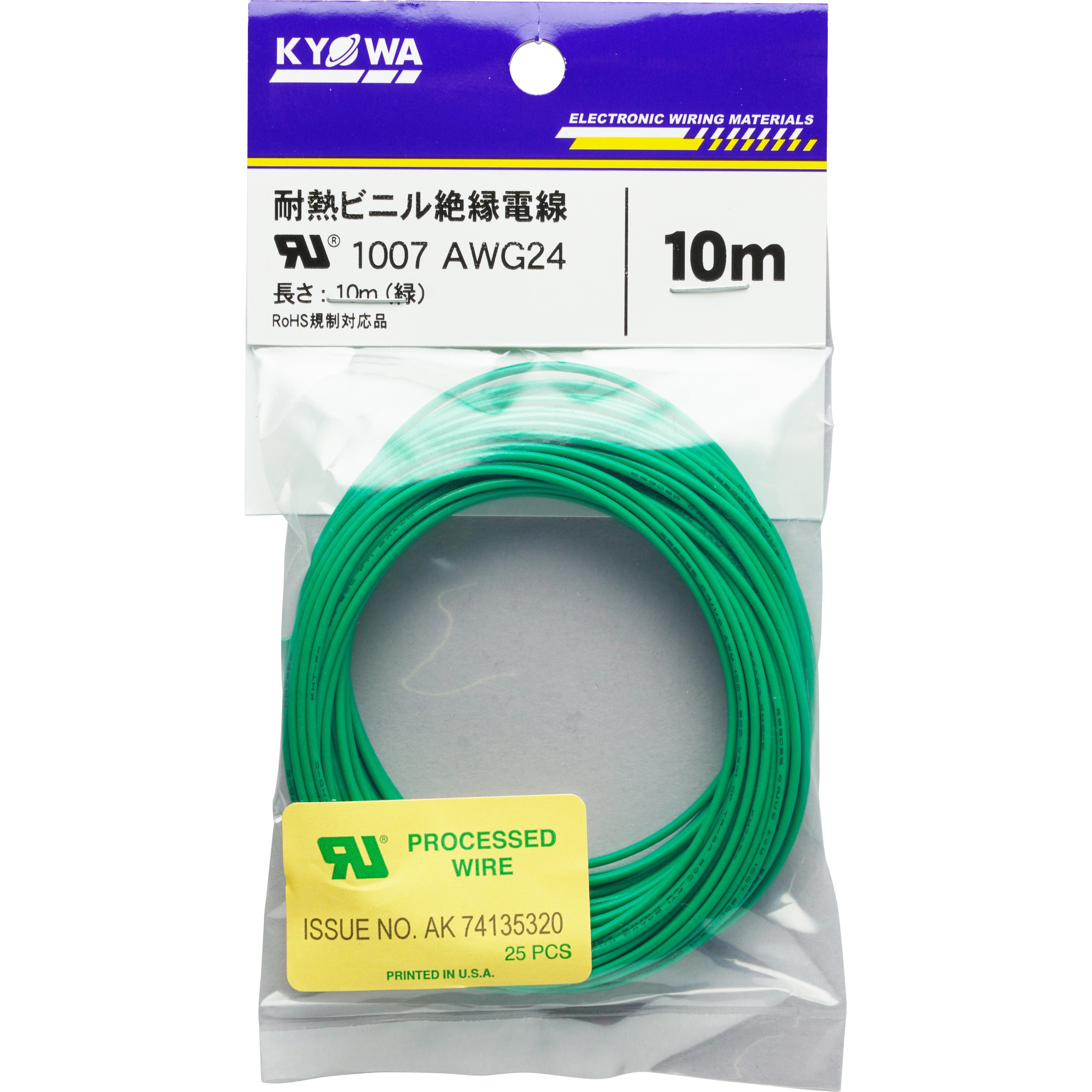 UL1007AWG24 10m GR UL1007耐熱ビニル絶縁電線 協和ハーモネット