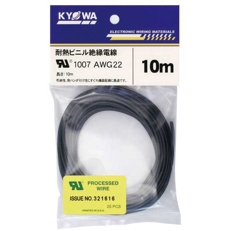 UL1007AWG22 10m BK UL1007耐熱ビニル絶縁電線 協和ハーモネット
