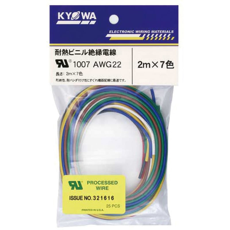 UL1007 AWG28 2m×6色 電線 フジクラ 【本日特価】 - 材料、資材