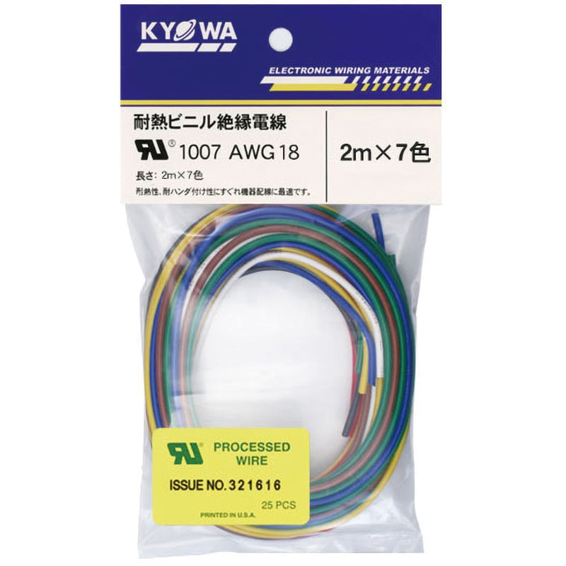 UL1007AWG18 2m 7 UL1007耐熱ビニル絶縁電線 協和ハーモネット 全長2m 1セット(7色×1本) - 【通販モノタロウ】