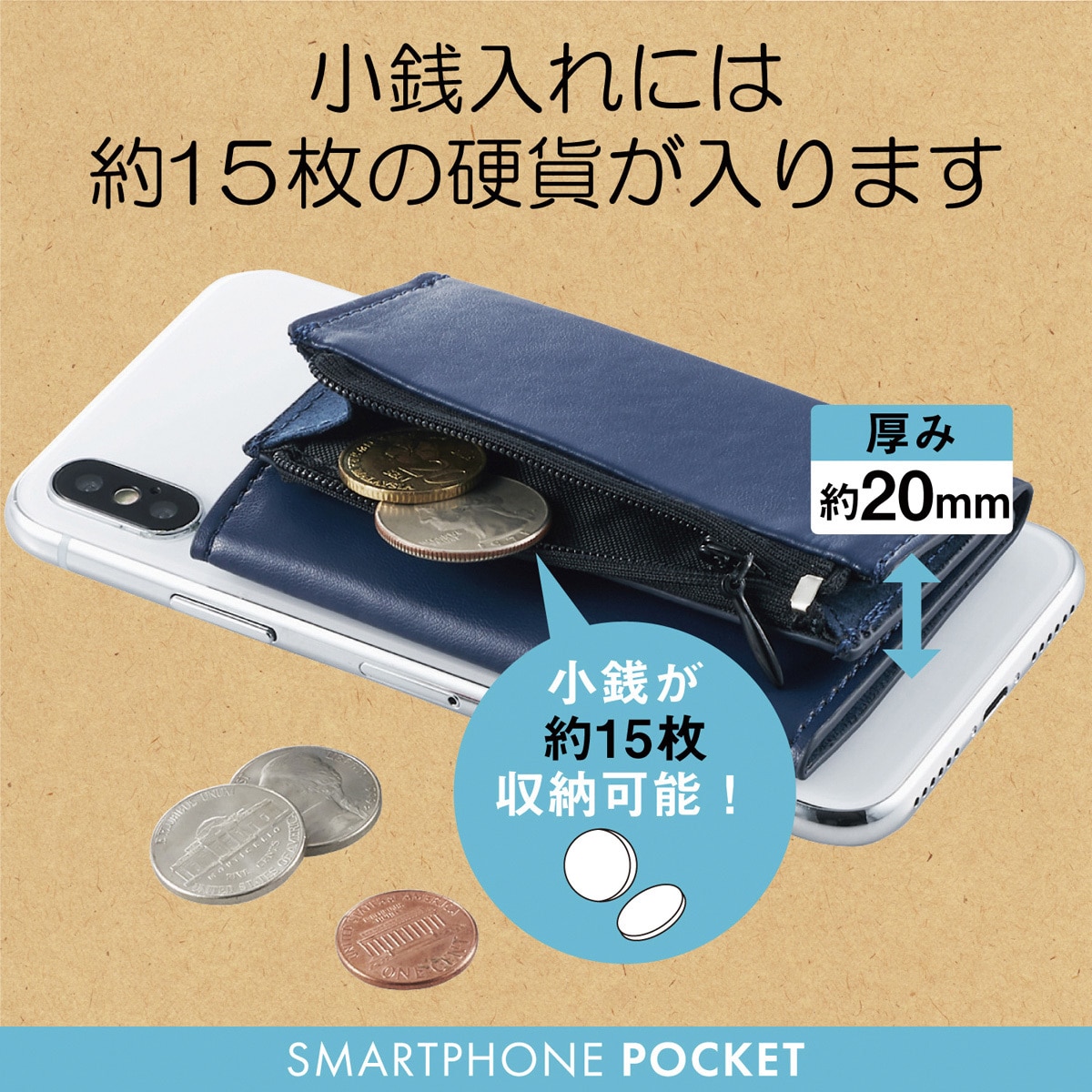 P-BPALNV スマホ ポケットケース 貼り付け 背面 収納 カード 2枚収納 