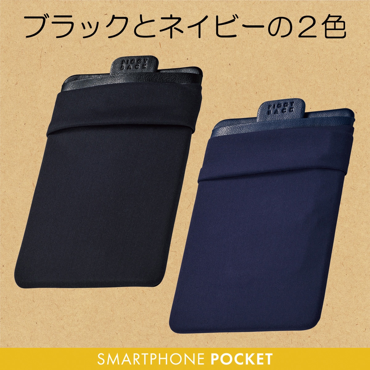 P Bpckbk スマホ ポケットケース 貼り付け 背面 収納 カード 1枚収納 キーケース 鍵 チェーン付き 1個 エレコム 通販サイトmonotaro