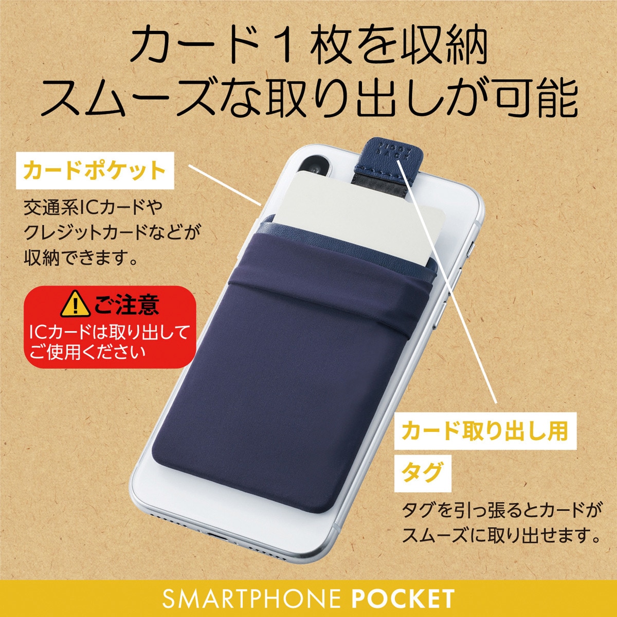 P Bpcknv スマホ ポケットケース 貼り付け 背面 収納 カード 1枚収納 キーケース 鍵 チェーン付き エレコム ネイビー P Bpcknv 通販モノタロウ