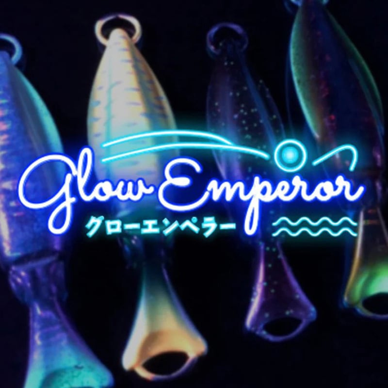 03 ホタルイカ グローエンペラー 120g オンザブルー #03 ホタルイカ色