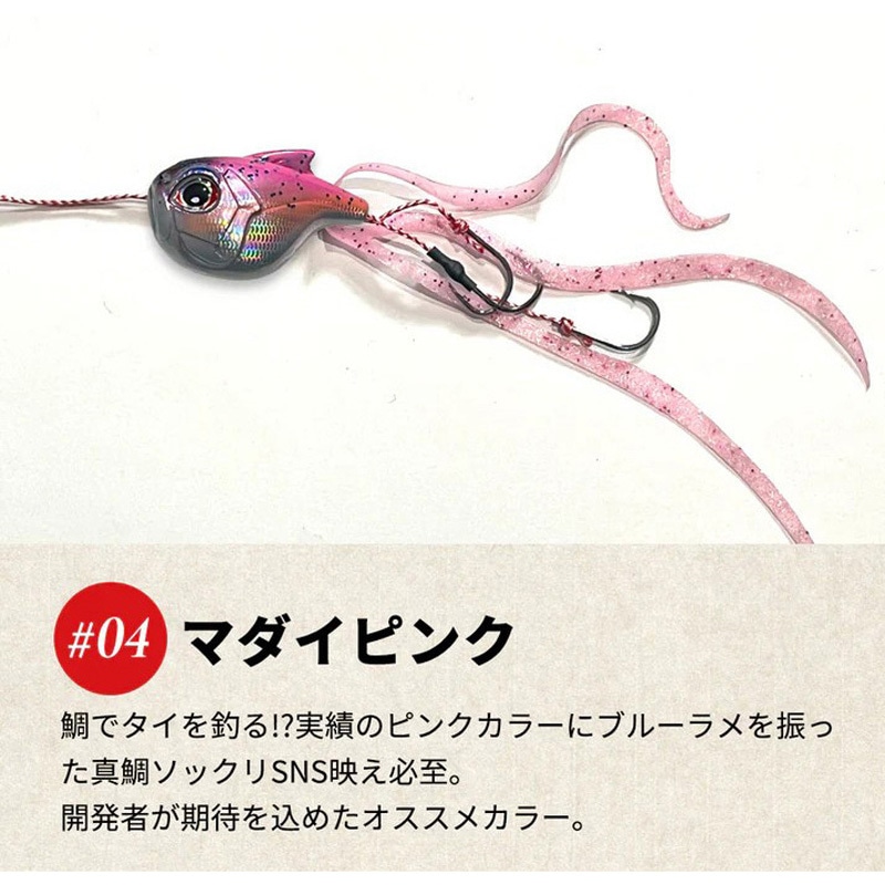 04 マダイピンク 真鯛ロジック 120g オンザブルー #04 マダイピンク色