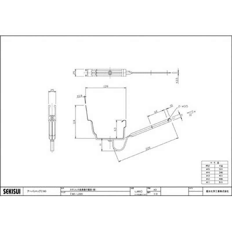 LJ85G アーバントップΣ90 ステンレス金具 横打鶴首(受) L220 エスロン 1箱(50個) LJ85G