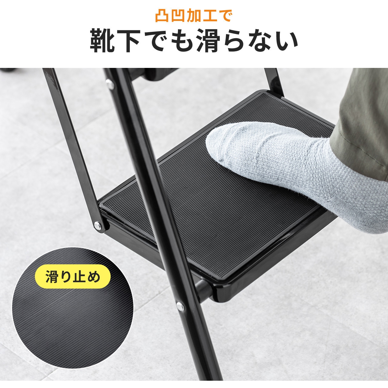 150-SNCH61BK 脚立 サンワダイレクト 天場(天板)高さ980m踏ざん踏面幅