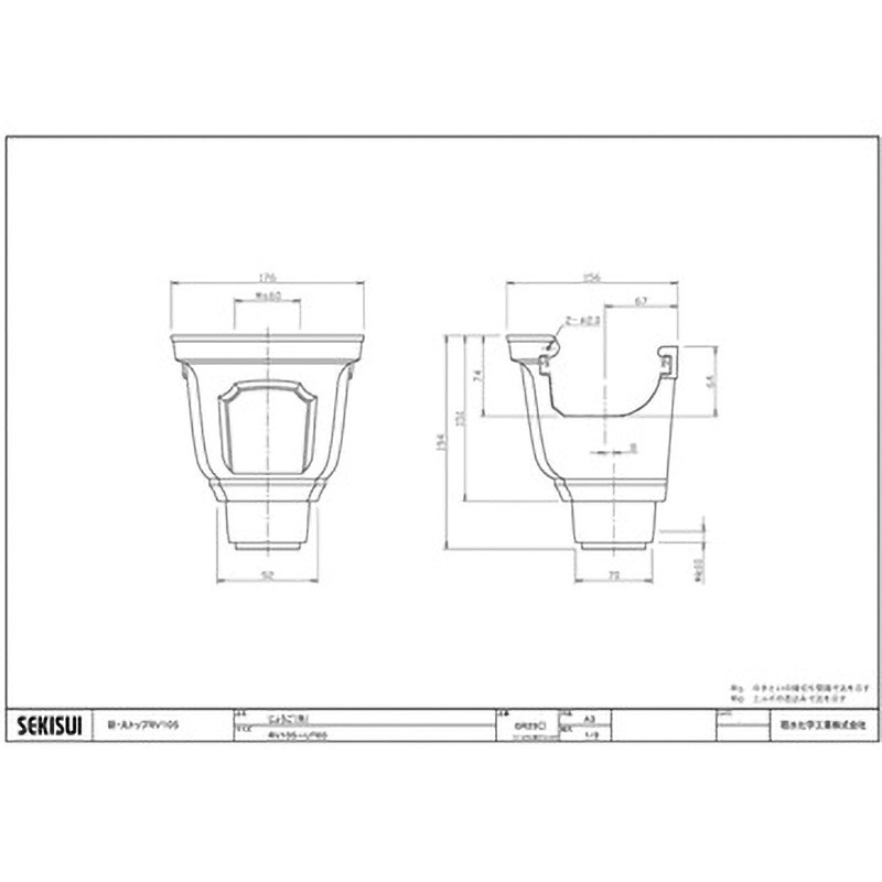 GR29K 新・丸トップRV105 じょうご(角)UT60 エスロン 集水器
