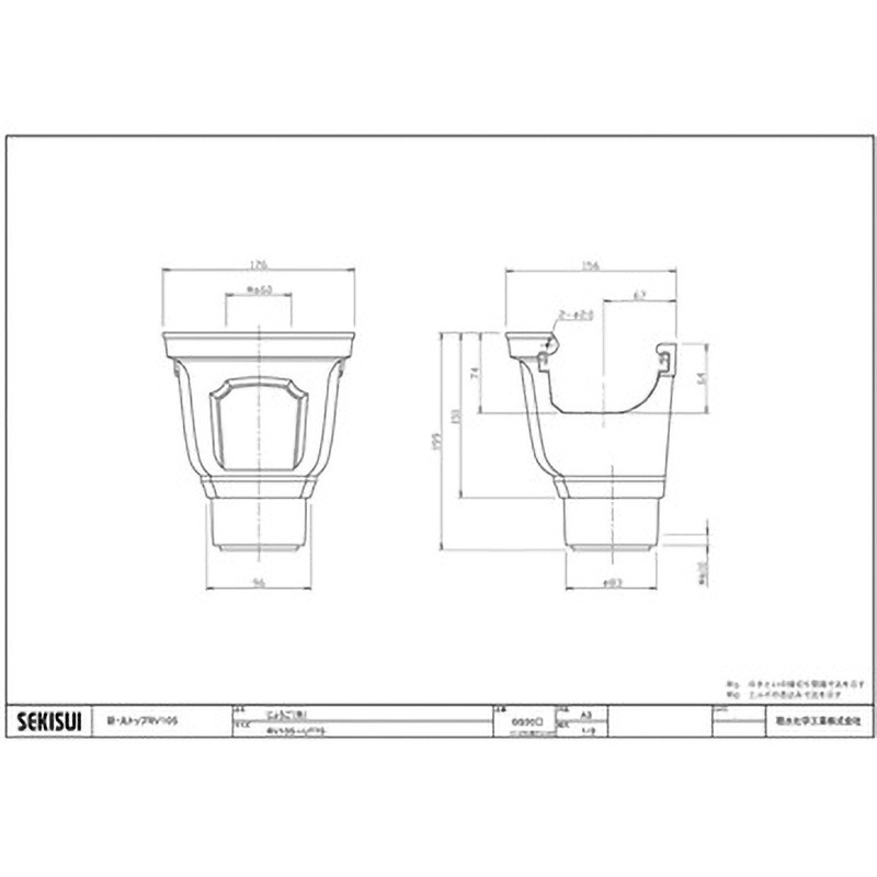 GR30K 新・丸トップRV105 じょうご(角)UT75 エスロン 集水器