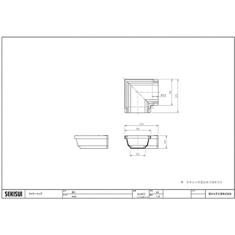 GJ32S ライナートップX40 曲り エスロン 曲がり