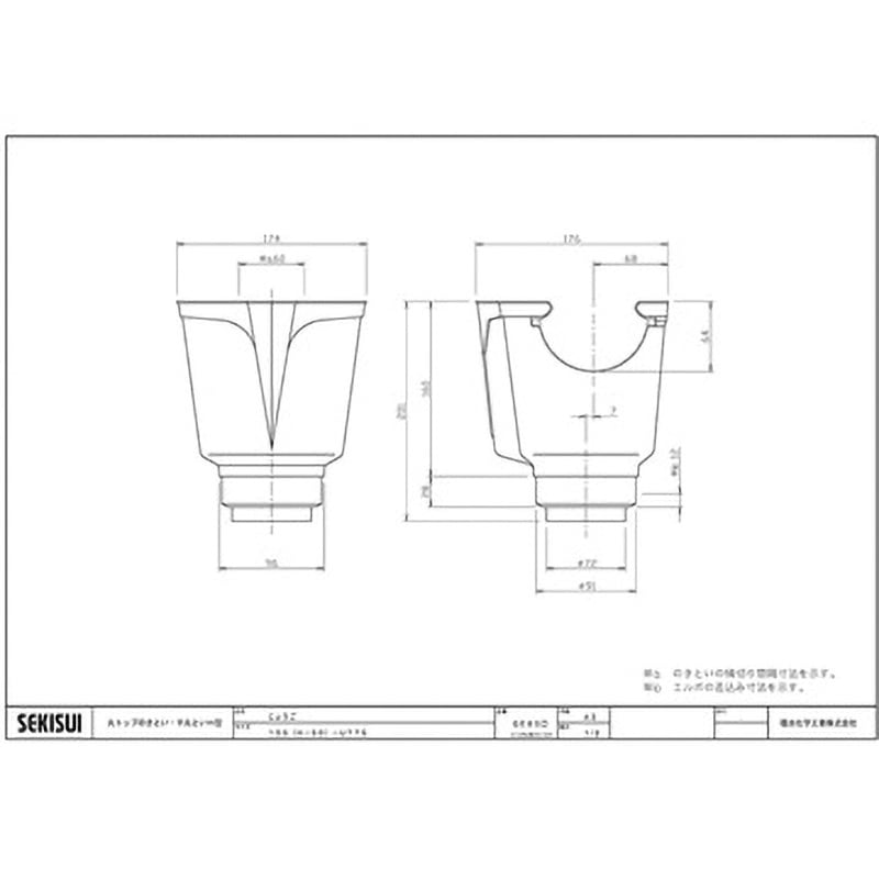 GE85S 丸トップ105 じょうご エスロン 集水器