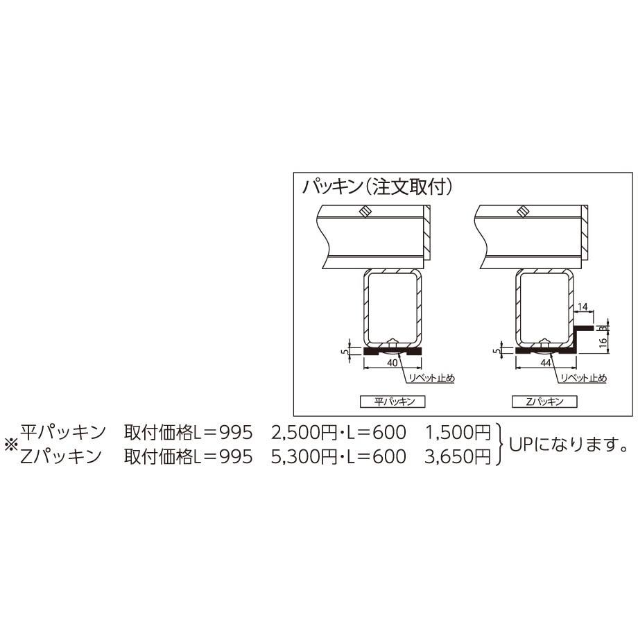 PF-AJ 95-44-3 鋼板製グレーチング かさ上げ式みぞぶた〈JIS型