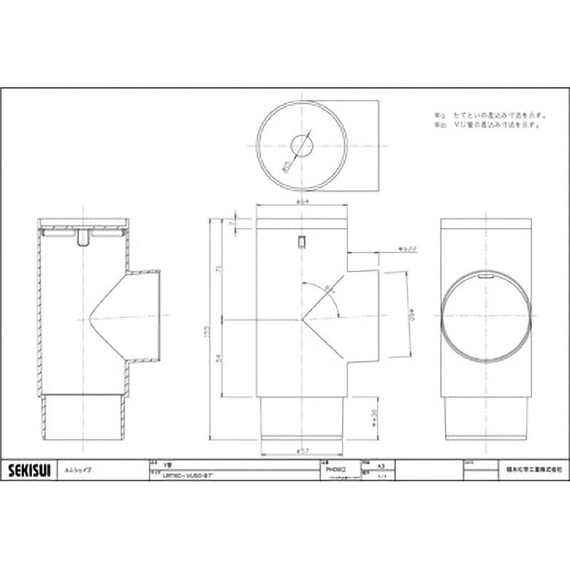 PH09K ユニシェイプURT60 Y管 エスロン ドレン