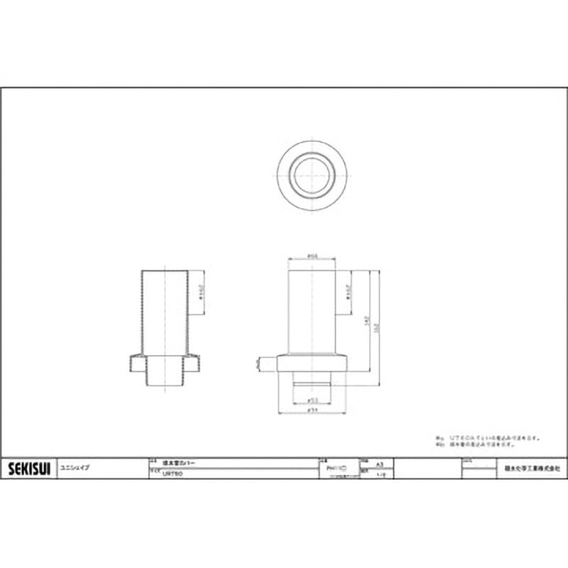 PH11K ユニシェイプURT60 排水管カバー エスロン たて継手