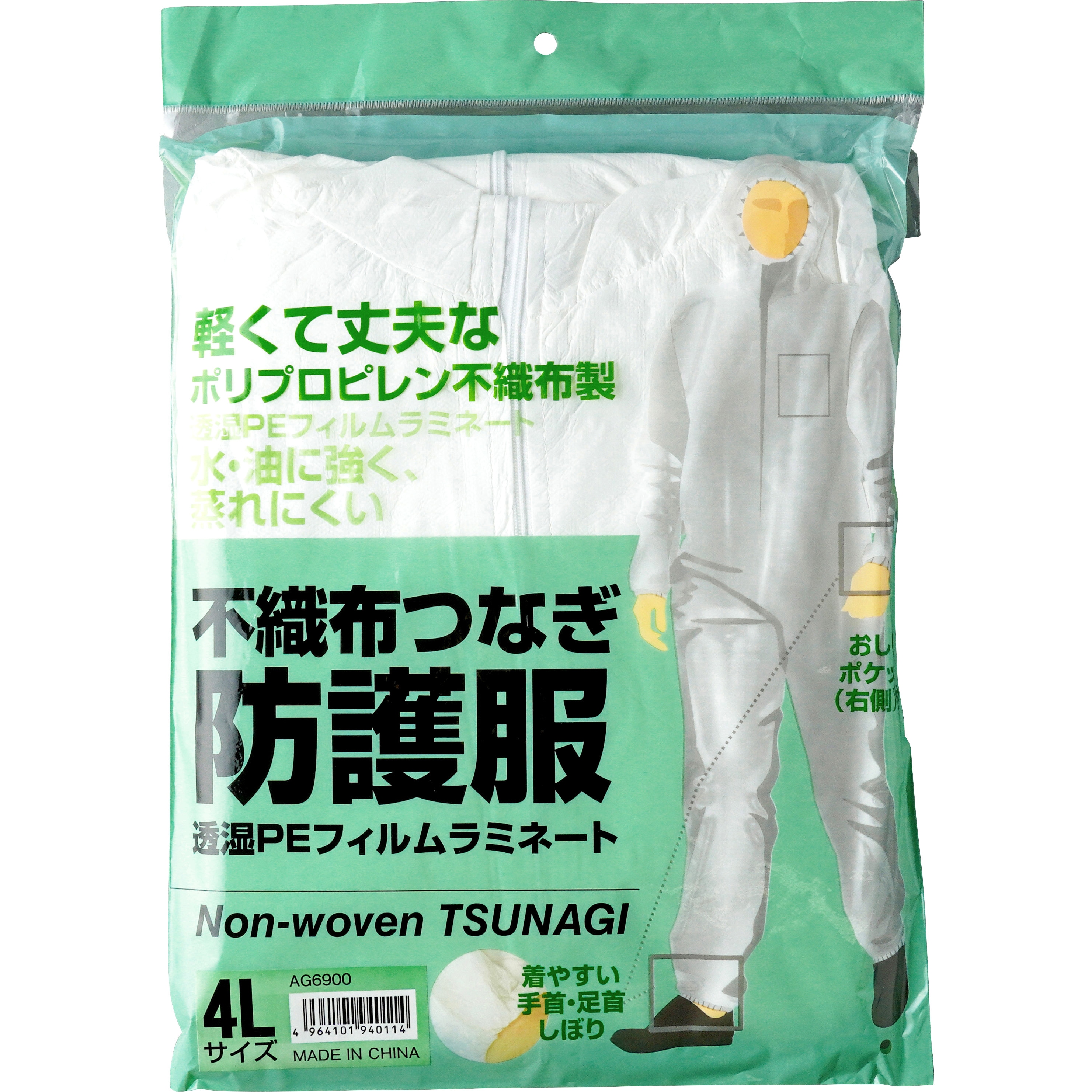AG6900 不織布つなぎ防護服 透湿PEラミネート加工 フード付き