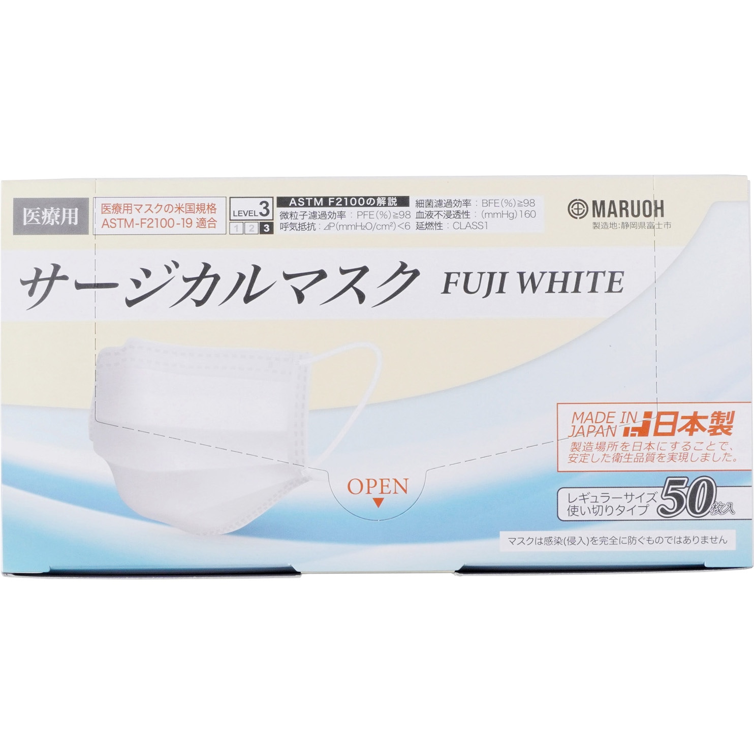 FUJI-WHITE サージカルマスク 3層プリーツ 日本製 50枚入 MARUOH