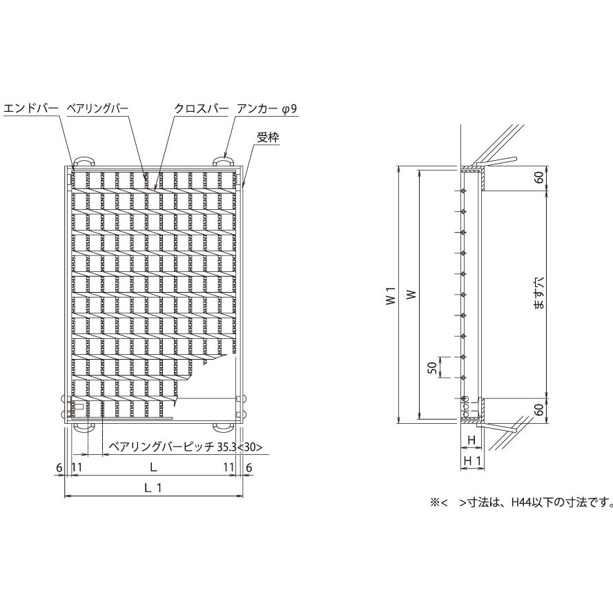 FGR-V 65-45 鋼板製グレーチング 180°開閉ますぶた ノンスリップタイプ(受枠付) FGR-V(スベリ止、クロスバーピッチ50) 1組 ニムラ 【通販モノタロウ】