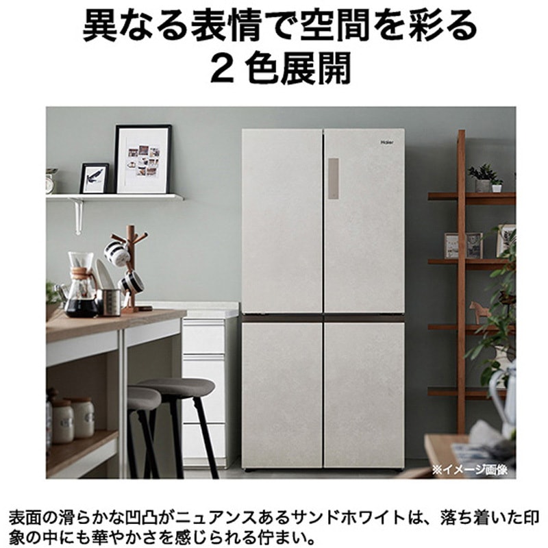 JR-GX47B 470L 冷凍冷蔵庫 Haier(ハイアール) ファン式 ブルーイッシュ