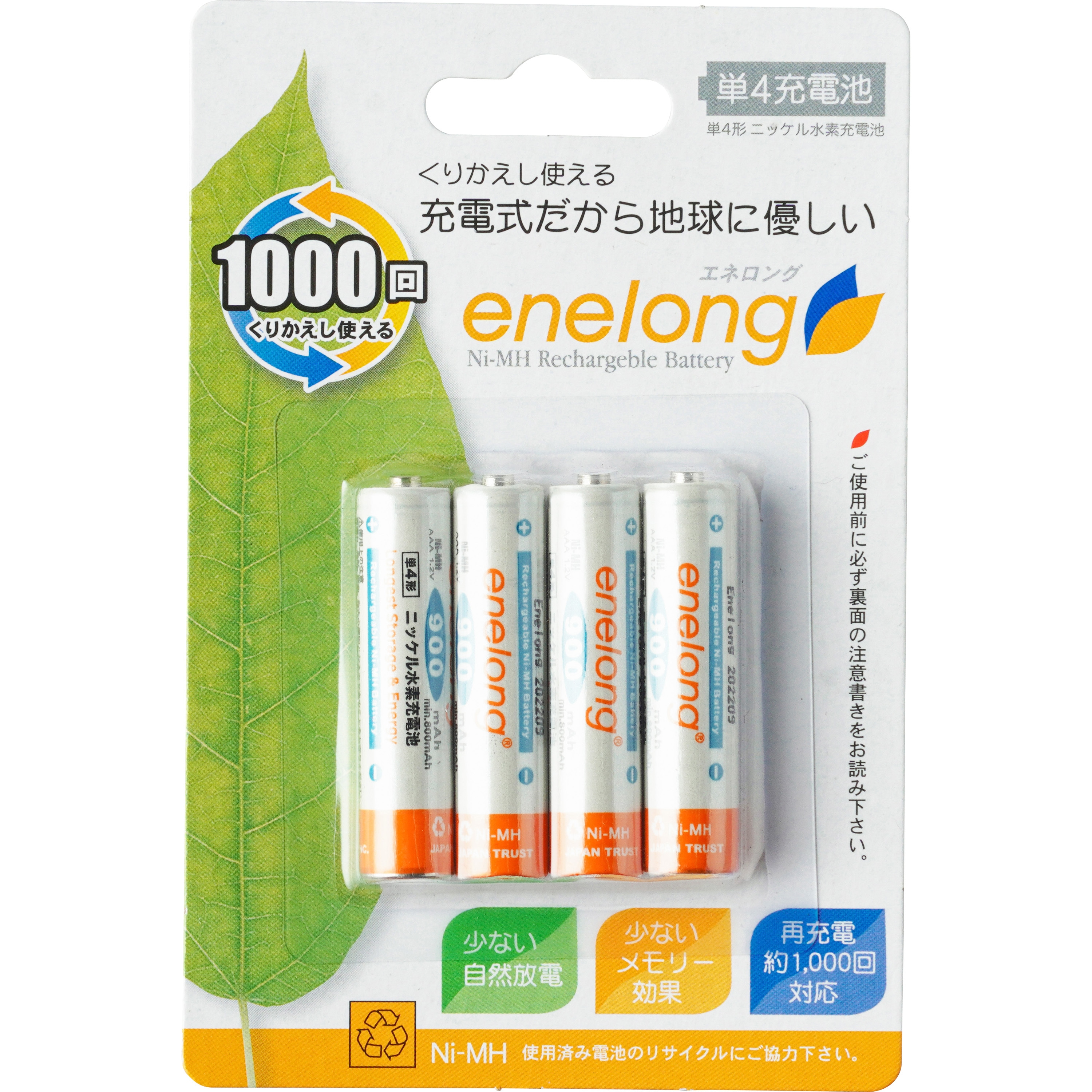 EL08D4P4 ニッケル水素充電池 JTT 本数4 単4形タイプ 1パック(4本