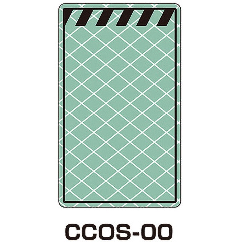 CCOS-00 蓄光コーンサイン 1枚 トーグ安全工業 【通販モノタロウ】 6,158円