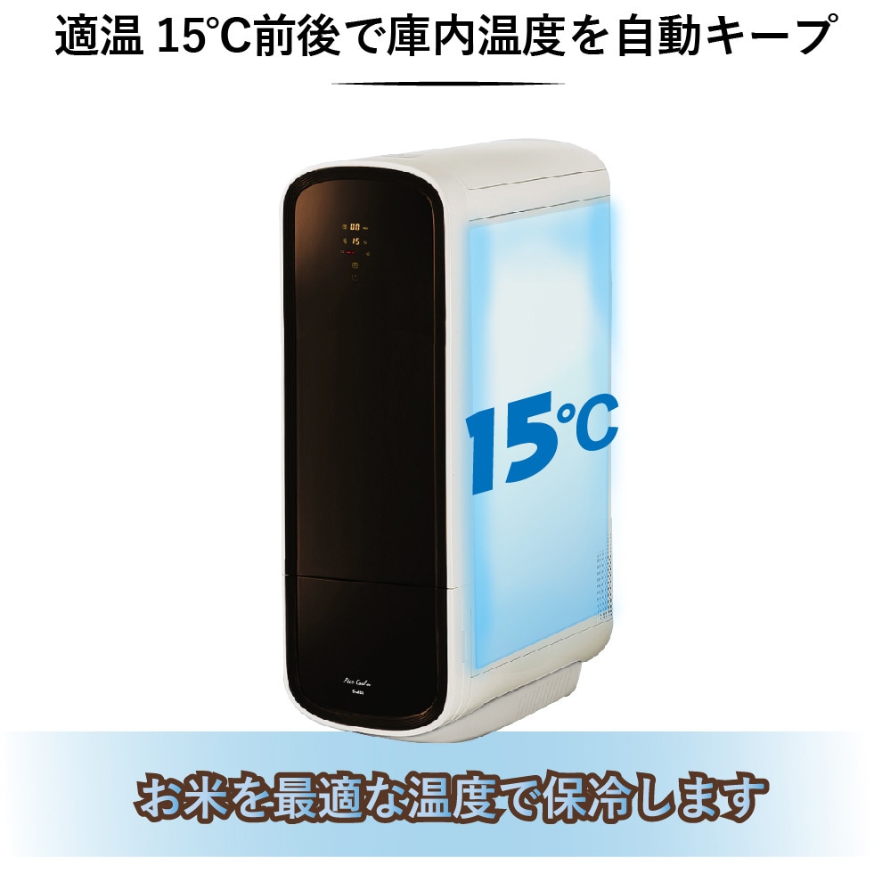 SLI-RC31 保冷米びつ ライスクーラー サイエル