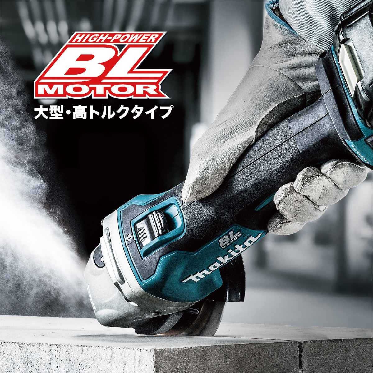 GA404DRGXN 充電式ディスクグラインダ マキタ 18V 刃径100mm GA404DRGXN 充電式ディスクグラインダ マキタ 18V 刃径100mm