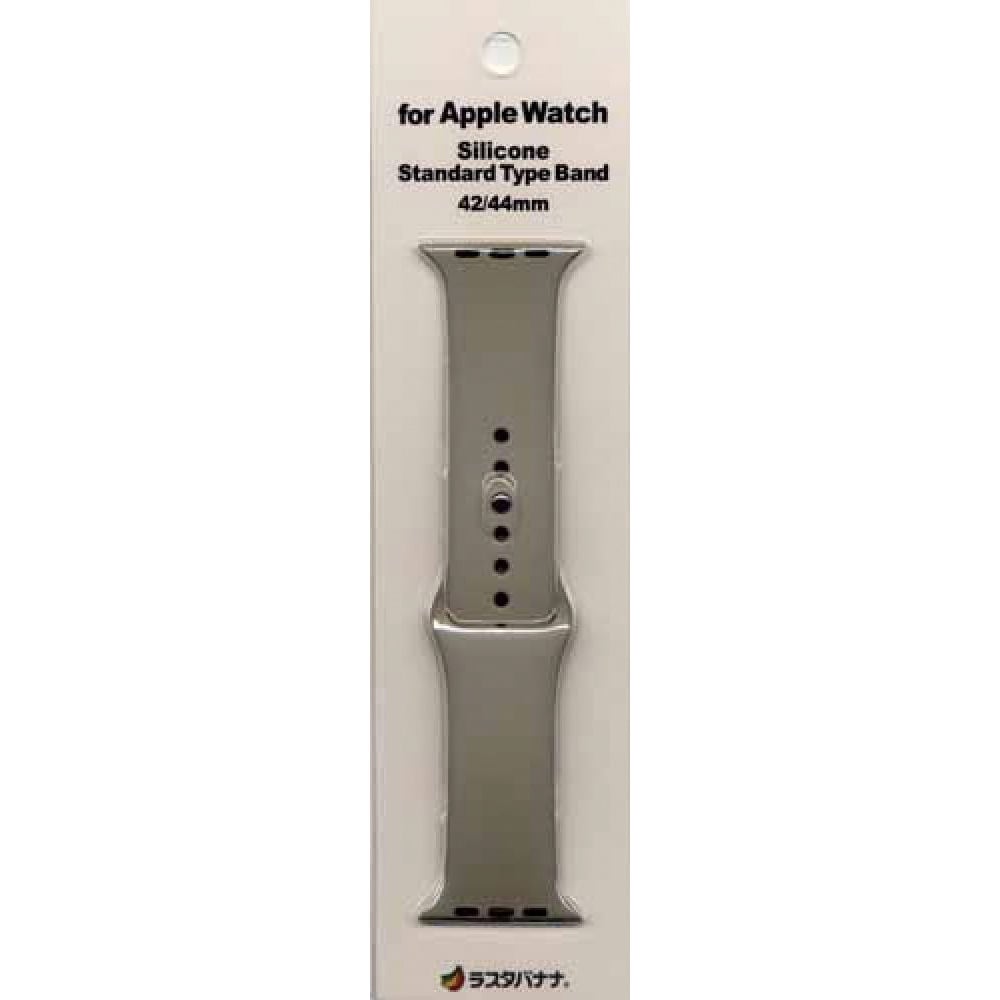 RBLAW4401GRY Apple Watch用 シリコンベルト スタンダード 1個 ラスタバナナ 【通販サイトMonotaRO】
