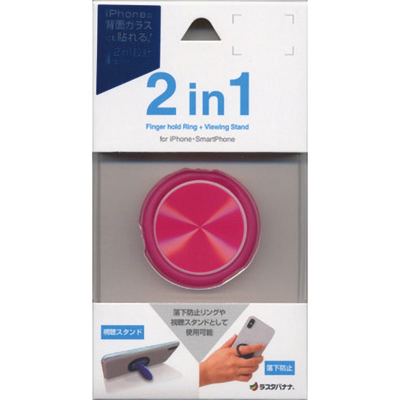 RRNGQI01PK 2in1 フィンガーホールドリング+スタンド 1個 ラスタバナナ 