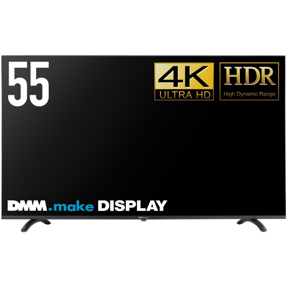 DKS-4K55DG4 DMM.make 55インチ 4K ディスプレイ 1個 DMM.com 【通販