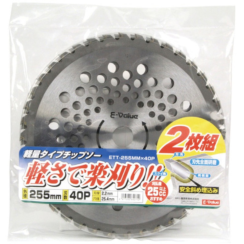 ETT-255MMX40P 軽量タイプチップソー 2枚組 E-Value 刃数40p 外径255mm