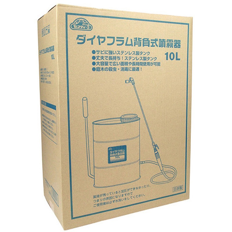 10L ダイヤフラム背負式噴霧器 1台 セフティー3 【通販モノタロウ】