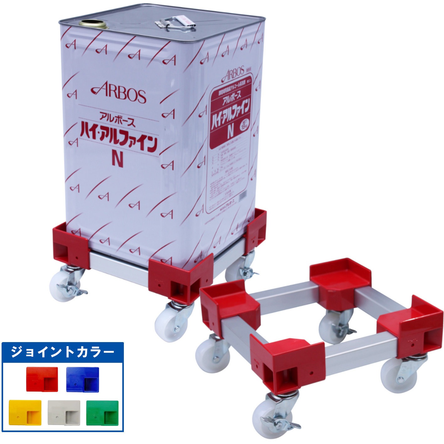 C79-731 カラーAP台車 一斗缶用 1台 エム・あい 【通販モノタロウ】