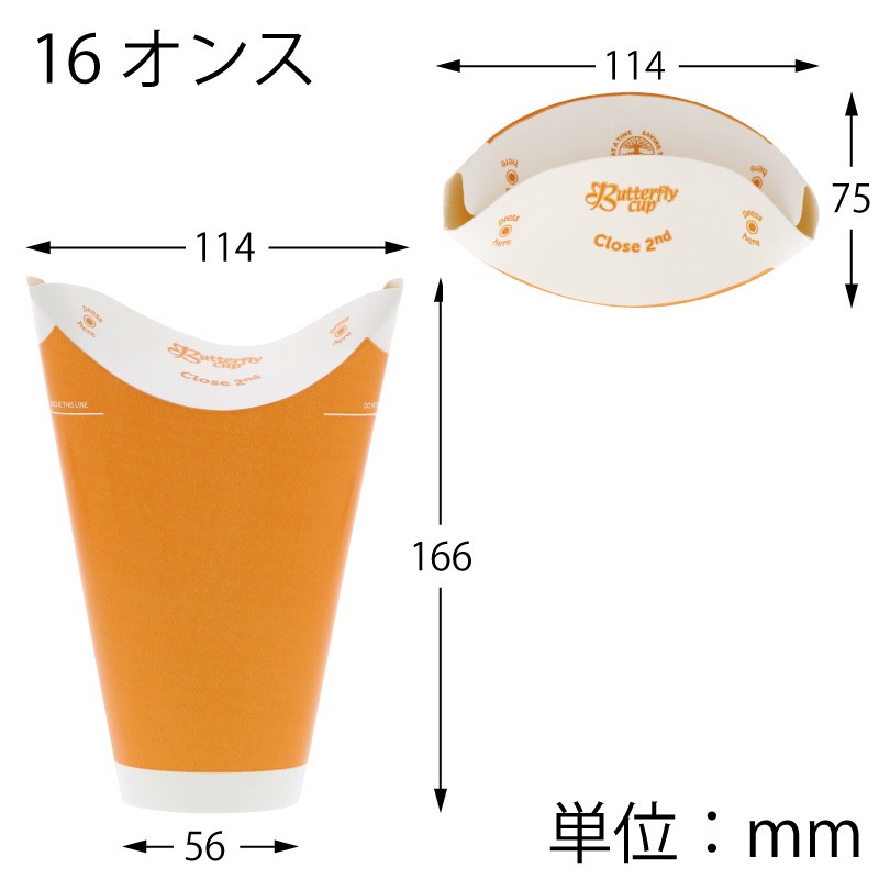 004535209 紙コップ バタフライカップ HEIKO 容量500mL 入数35