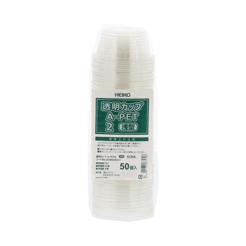 004526001 透明PETカップ 本体 HEIKO 高さ30mm 1袋(50個) 【通販