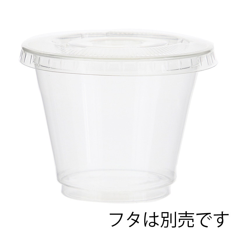 004526005 透明PETカップ 本体 HEIKO 高さ72mm 1袋(50個) 【通販