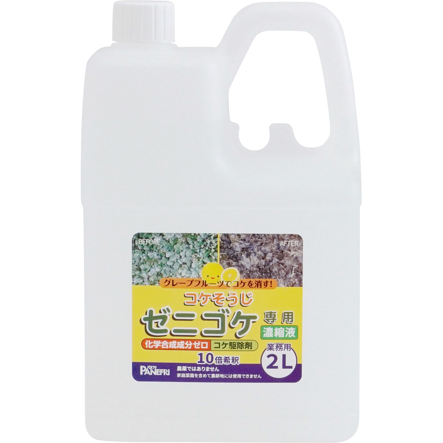 ゼニゴケ専用業務用濃縮液 1本(2L) パネフリ工業 【通販モノタロウ】
