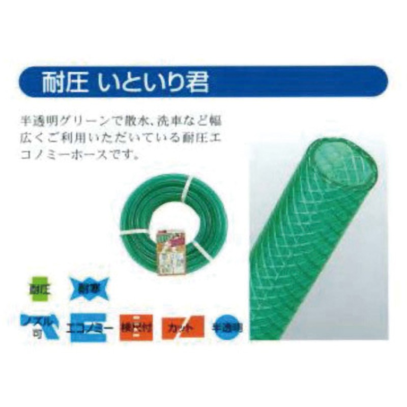 耐圧いといり君 日之出化成 ホース長さ50m内径15mm