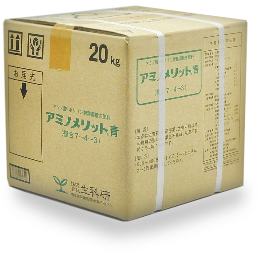 アミノメリット青 1本(20kg) 生科研 【通販モノタロウ】