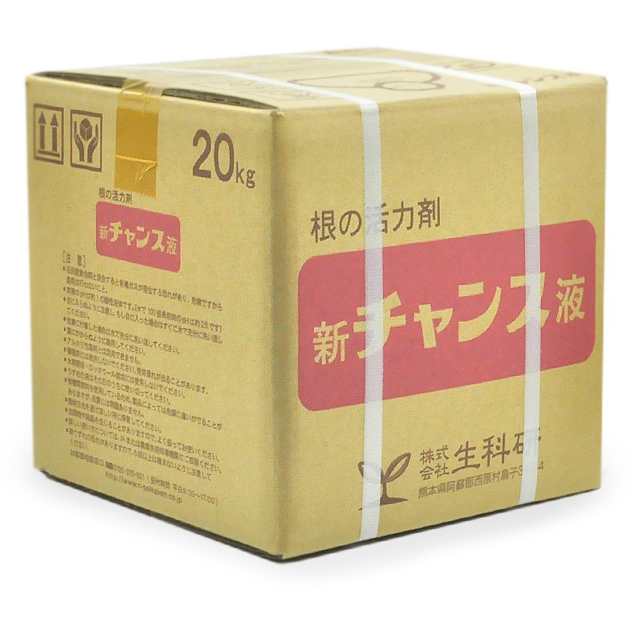 新チャンス液 1本(20kg) 生科研 【通販モノタロウ】