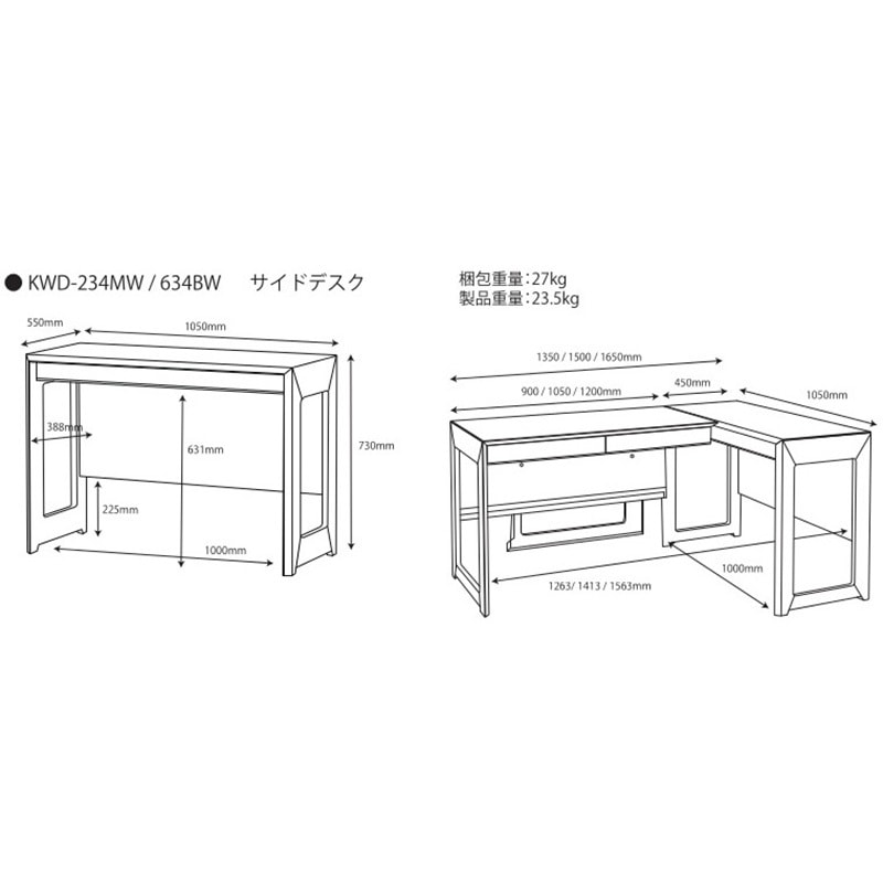 KWD-634BW WISE サイドデスク 幅105cm 天板メラミン コイズミファニ