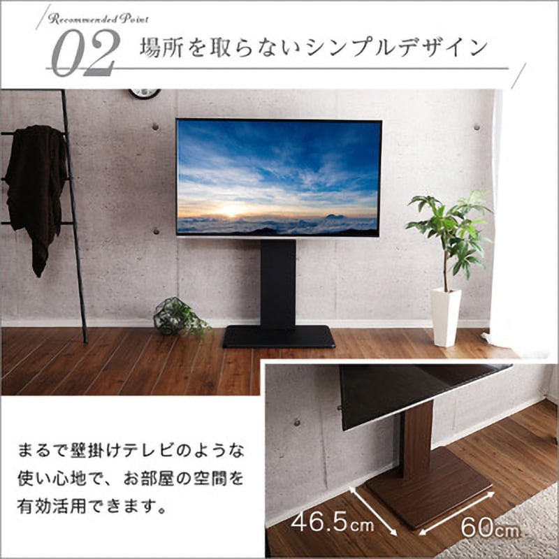 WAT-L--WAL 壁寄せテレビスタンド ロー固定タイプ ホームテイスト 耐荷重40以下kg 対応インチサイズ32～60インチまで  WAT-L--WAL - 【通販モノタロウ】